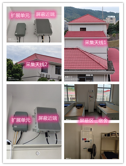  宁海某武警部队宿舍屏蔽案例（数字信令级）