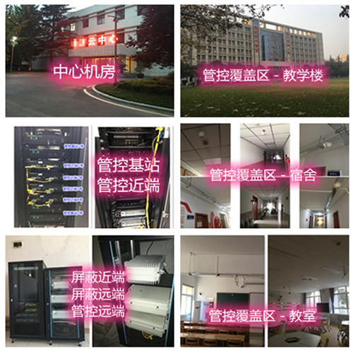 宁海某军事院校管控案例（数字信令级）