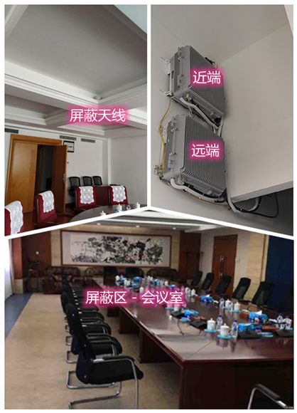  宁海某机关单位会议室屏蔽案例（数字信令级）