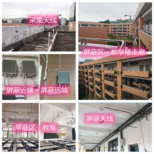  宁海某中学考场屏蔽案例（数字信令级）